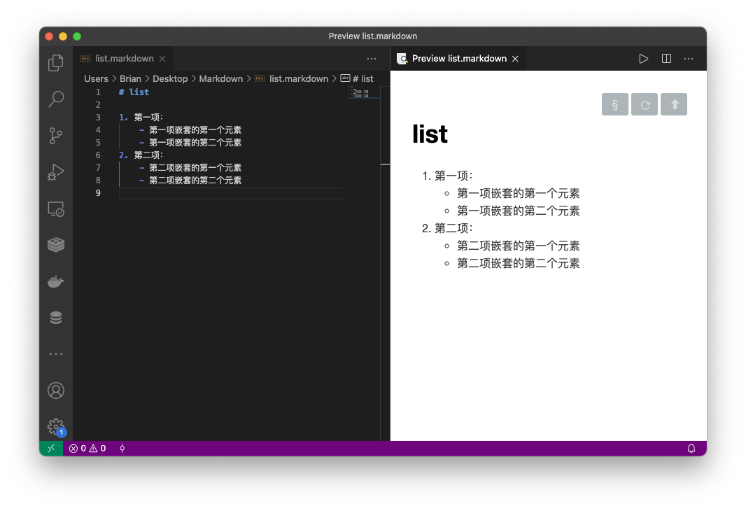 markdown_list3.png
