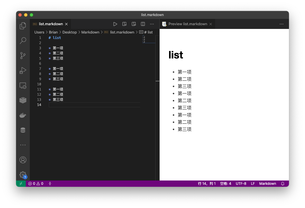 markdown_list1.png
