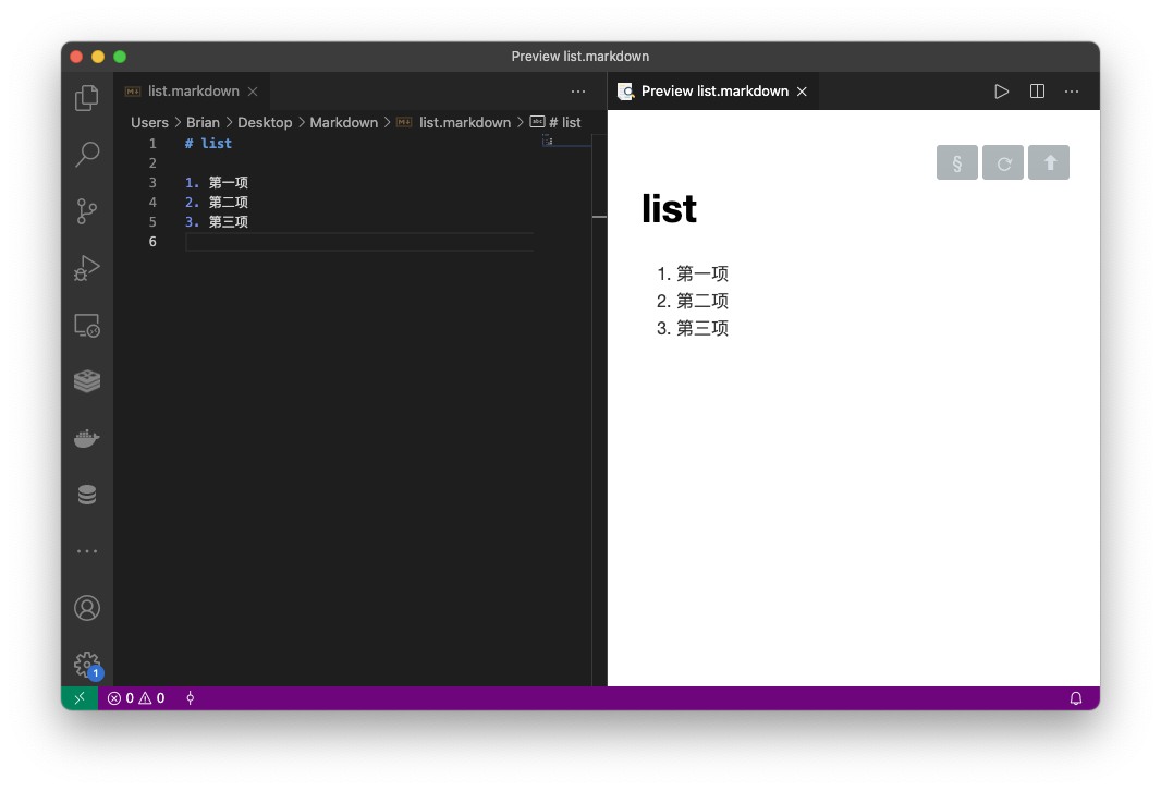 markdown_list2.png